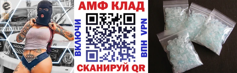 АМФ Розовый  Морозовск 