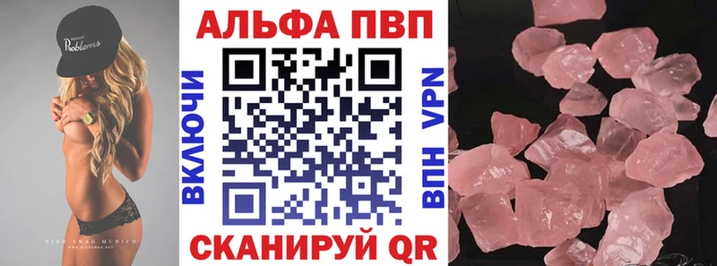 A-PVP крисы CK Морозовск