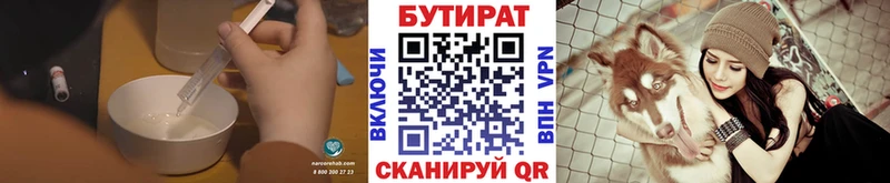 купить  цена  Морозовск  Бутират жидкий экстази 