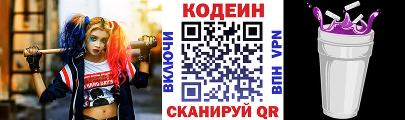 mega ТОР  Морозовск  Кодеиновый сироп Lean напиток Lean (лин) 