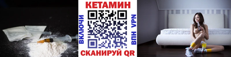 Кетамин ketamine  Морозовск 
